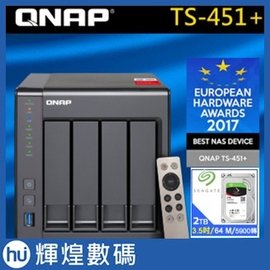 QNAP 威聯通 TS-451+-2G 4Bay NAS 搭配希捷硬碟2TB*4 (附遙控器) 2017/9/30