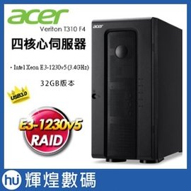 Acer Altos T310 F4 32GB RAM 四核企業級伺服器 ★三年保固．到府維修★
