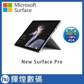 【128G】Microsoft New Surface Pro i5 4G Ram 1年保固