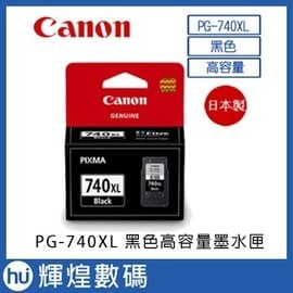 CANON PG-740XL 黑色高容量墨水匣 黑色墨水匣