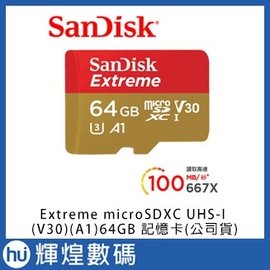 SanDisk Extreme microSDXC UHS-I(V30)(A1)64GB 記憶卡(公司貨)