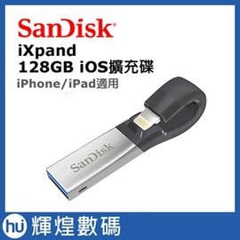 SanDisk 128GB iXpand【SDIX30N-128G】USB 3.0 for iPhone iPad隨身碟