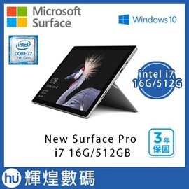 【512G】Microsoft New Surface Pro i7 16G Ram 加贈原廠SP4黑色鍵盤 三年保固