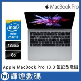 13 吋Apple Macbook Pro MPXQ2TA/A 太空灰 搭Mac Office 2016 組合筆記型電腦