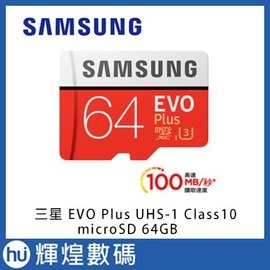 SAMSUNG 三星 EVO Plus UHS-1(U3) Class10 microSD 64GB高速記憶卡