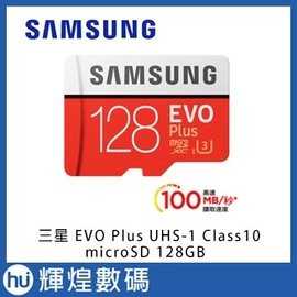 SAMSUNG 三星 EVO Plus UHS-1(U3) Class10 microSD 128GB高速記憶卡