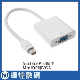 mini DP to VGA 轉接器 Microsoft Surface、Apple Macbook