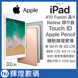 Apple iPad 2018 128G 平板電腦 Wifi 台灣公司貨