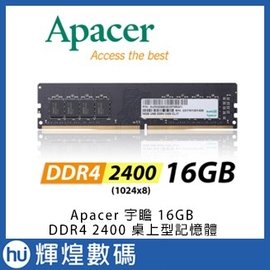 Apacer 宇瞻 16GB DDR4 2400 桌上型記憶體