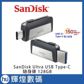 SanDisk Ultra USB Type-C 隨身碟 128GB 公司貨