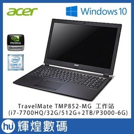 Acer TMP852-MG P8 15吋(i7-7700HQ/32G/512G+2TB/P3000-6G)