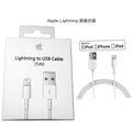 買就送線套」蘋果原廠lightning iPhone7 5 6 都可以使用 傳輸線 充電線 蘋果原廠E75晶片(230元)