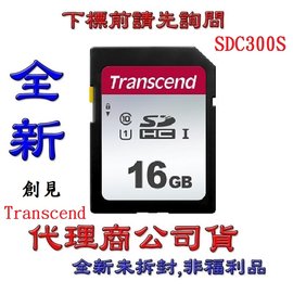 《巨鯨網通》全新公司貨@ Transcend 創見 SD SDHC 16G 16GB C10 U1 記憶卡 SDC300S TS16GSDC300S