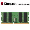 金士頓 品牌專用 DDR4 2666 8G 8GB 筆電型記憶體 KCP426SS8/8 PC4