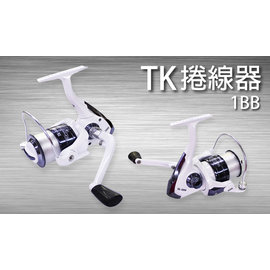 ◎百有釣具◎太平洋POKEE TK 紡車捲線器 (1BB) 規格:TK-1000/TK-2000