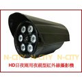 台灣制星光級SONY 307-240萬像素AHD 1080P 超高解晰 &gt;&gt;紅外線攝影機 (H307B)黑色