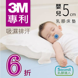 sonmil乳膠床墊 無香精無化學乳膠 3M吸濕排汗型70x160x5cm_嬰兒床墊兒童床墊遊戲床墊