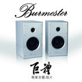 【巨禮音響】Burmester B10