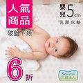 sonmil 乳膠床墊 無香精無化學乳膠 基本型 70 x 120 x 5 cm 嬰兒床墊兒童床墊遊戲床墊