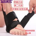 【安琪館】 護腳踝 AOLIKES 原廠正品 護足踝 護踝 腳踝護具 登山 網球 籃球 復健 扭傷(另有護腰 護膝)