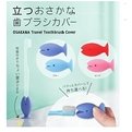 Verna&amp;co.{預購}日本進口居家雜貨品牌MARNA超人氣小魚款吸盤牙刷架JB-882