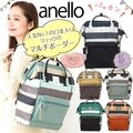 Verna&amp;co. {預購}日本進口人氣品牌anello彩色條紋超大容量收納後背包JE-0072