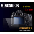 ◎相機專家◎ 相機鋼化膜 Nikon D780 D750 鋼化貼 硬式 相機保護貼 螢幕貼 水晶貼 靜電吸附 抗刮耐磨