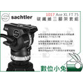數位小兔【Sachtler 沙雀 1017 Ace XL FT 75 碳纖維三腳架套組】公司貨 Canon Sony