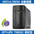 ●新瑪吉● 預購 台灣製 opti 蓄源 ts 650 c 在線互動式 ups 650 va 110 v 不斷電系統