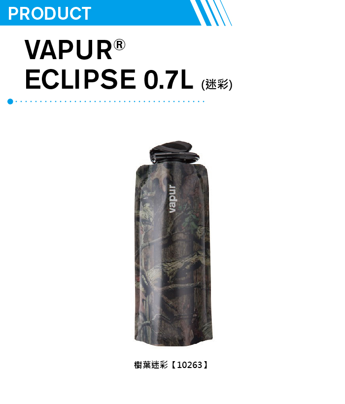 美國 Vapur Eclipse 運動摺疊水袋 0.7L 樹葉迷彩 #10263