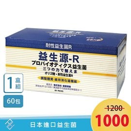 秉新 益生源-R 益生菌60包/盒