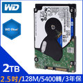麒麟商城-【免運】(滿5顆才接單/可混搭)WD 藍標 2TB 2.5吋筆電專用SATA硬碟(WD20SPZX)/3年保