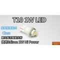 1W T10 LED獨家研發雙向整流晶片 耐操 交流車可用..T10 1W...