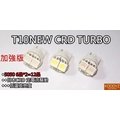 ㊣電子狂㊣T10 CRD TURBO12晶 使用5050 6晶*2 G4 G5 競戰 FT RACING可裝....