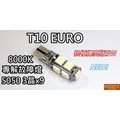 ㊣電子狂㊣T10 EURO專解歐洲車故障燈 內含解碼器 9LED 360度發光