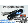 美甲用1W400nm紫外線手電筒 台灣海立爾LED 凝膠燈 光療燈 光療機 UV燈 免插電.