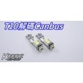 電子狂㊣ T10解碼Canbus 真正台灣研發製造 Touran VW PASSAT W211