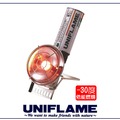 【UNIFLAME 日本 UH-C小型強力暖爐】630051/瓦斯暖爐/小暖爐/-30℃燃燒可能/折疊式