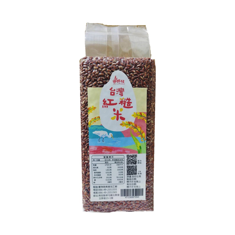 【田野仕】台灣紅糙米 800g 含微量元素 神聖米 全榖營養 台灣在地種植 新鮮芳香