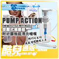 美國 XR BRANDS 按壓式灌腸瓶 300ml 附矽膠後庭清洗噴嘴 Cleanstream Pump Action Enema Bottle with Nozzle 旅行外出的後庭清潔輕便工具