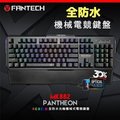 【EC數位】FANTECH MK882 RGB光軸全防水專業機械式電競鍵盤 競技鍵盤 RGB遊戲鍵盤