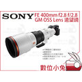 數位小兔【Sony FE 400mm f/2.8 GM OSS 客訂商品】大砲鏡頭 SEL400F28GM 公司貨