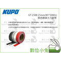 數位小兔【KUPO GT-550B 48mm(W)*50M(L)黑色標準大力膠帶】舞台膠帶 地膠 地毯膠 大力膠 布膠 防水布膠帶