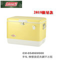 【速捷戶外】美國Coleman CM-05496 51L 檸檬黃經典鋼甲冰箱,60周年紀念款