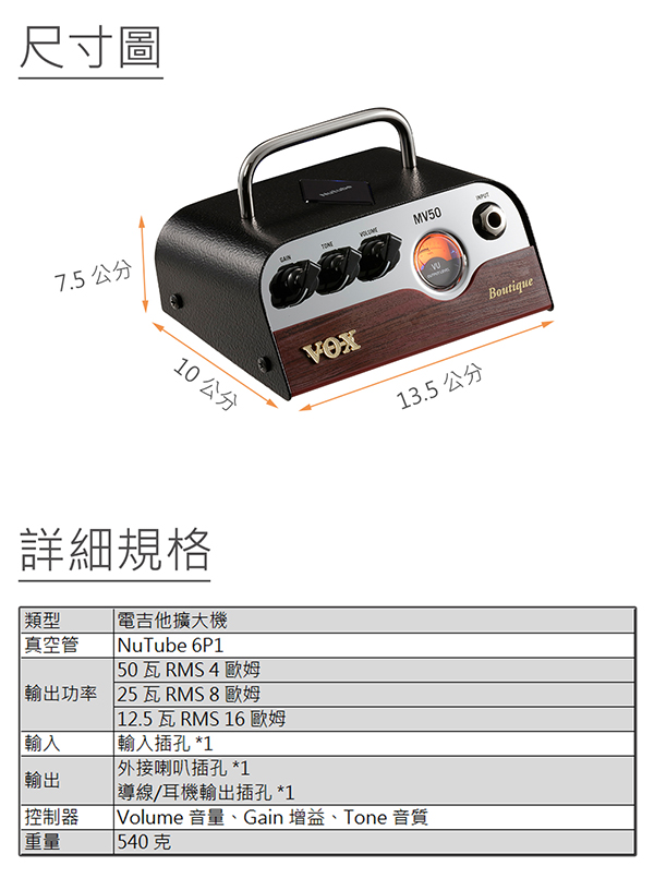 VOX MV50 Boutique 電吉他擴大機】真空管音箱頭真空管擴大機- PChome