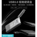 Ineo內建收納傳輸線 USB3.0 2.5吋 SATA硬碟轉接線 行動外接盒 硬碟盒