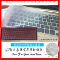宏碁 ACER Nitro 5 AN515 AN515-51 AN515-51-53KK 15.6吋 鍵盤膜 鍵盤保護膜 鍵盤套