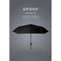 小米 米家 自動折疊傘(630元)