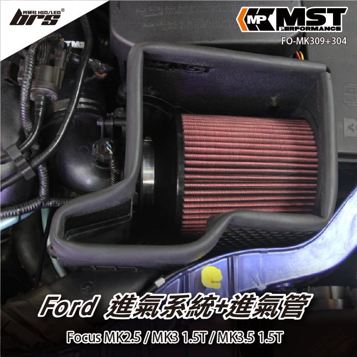 【brs光研社】免運 免工資 FO-MK309+304 Focus MK3.5 MST 進氣系統+進氣管 ST 渦輪 Ford 福特 MK2.5 MK3 1.5T