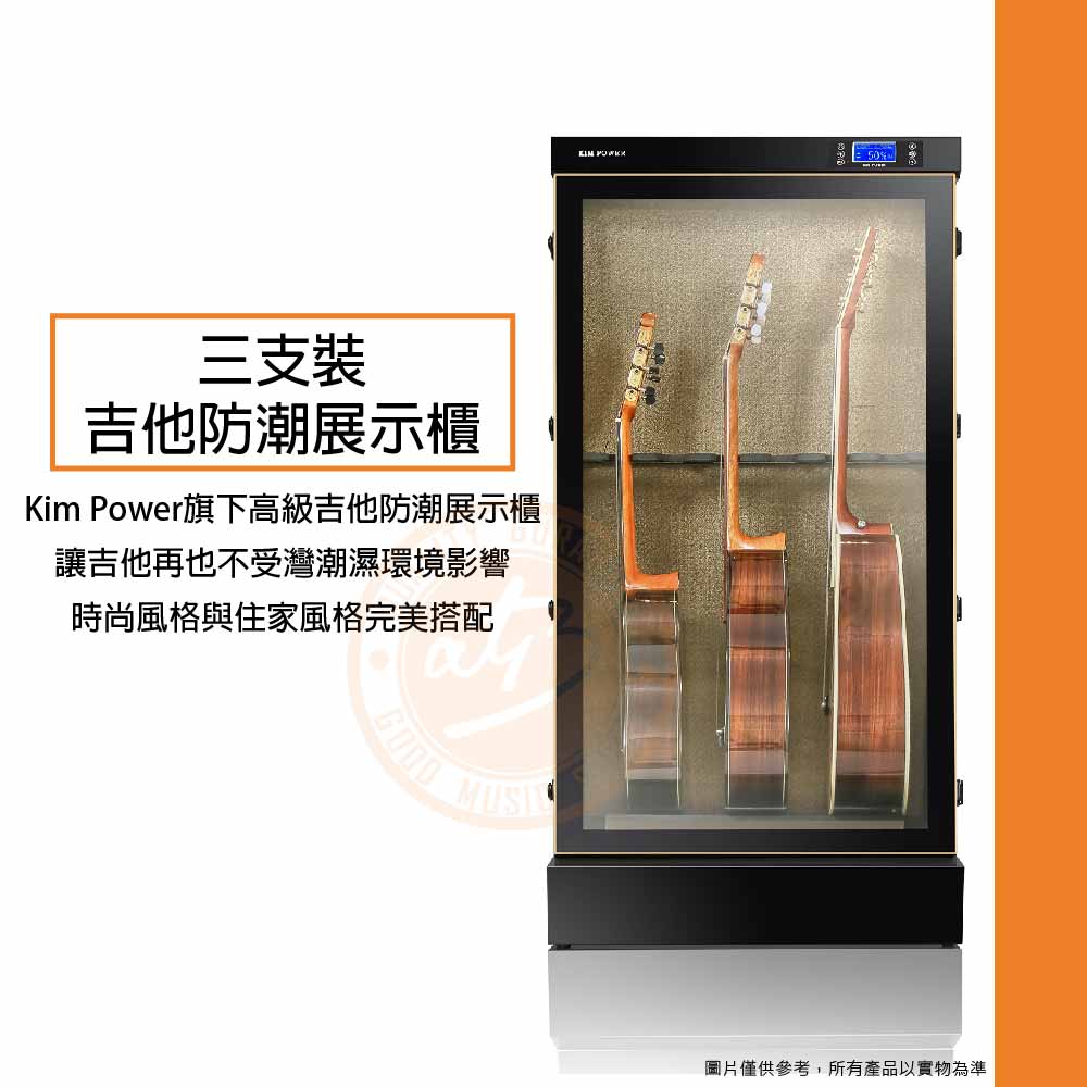 Kim power guitar deals case